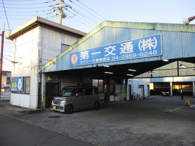 大久保第一交通(株)